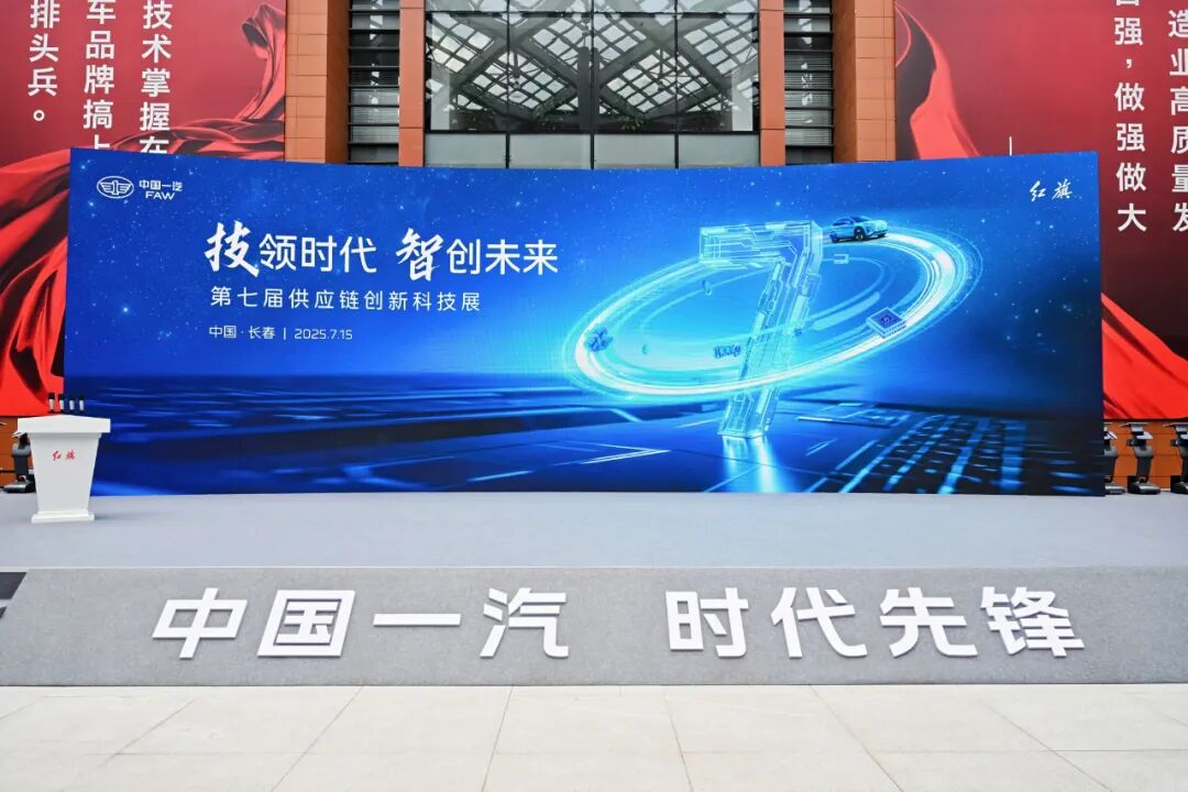 英唐智慧健康亮相中国一汽红旗供应链创新科技展，引领健康座舱新未来