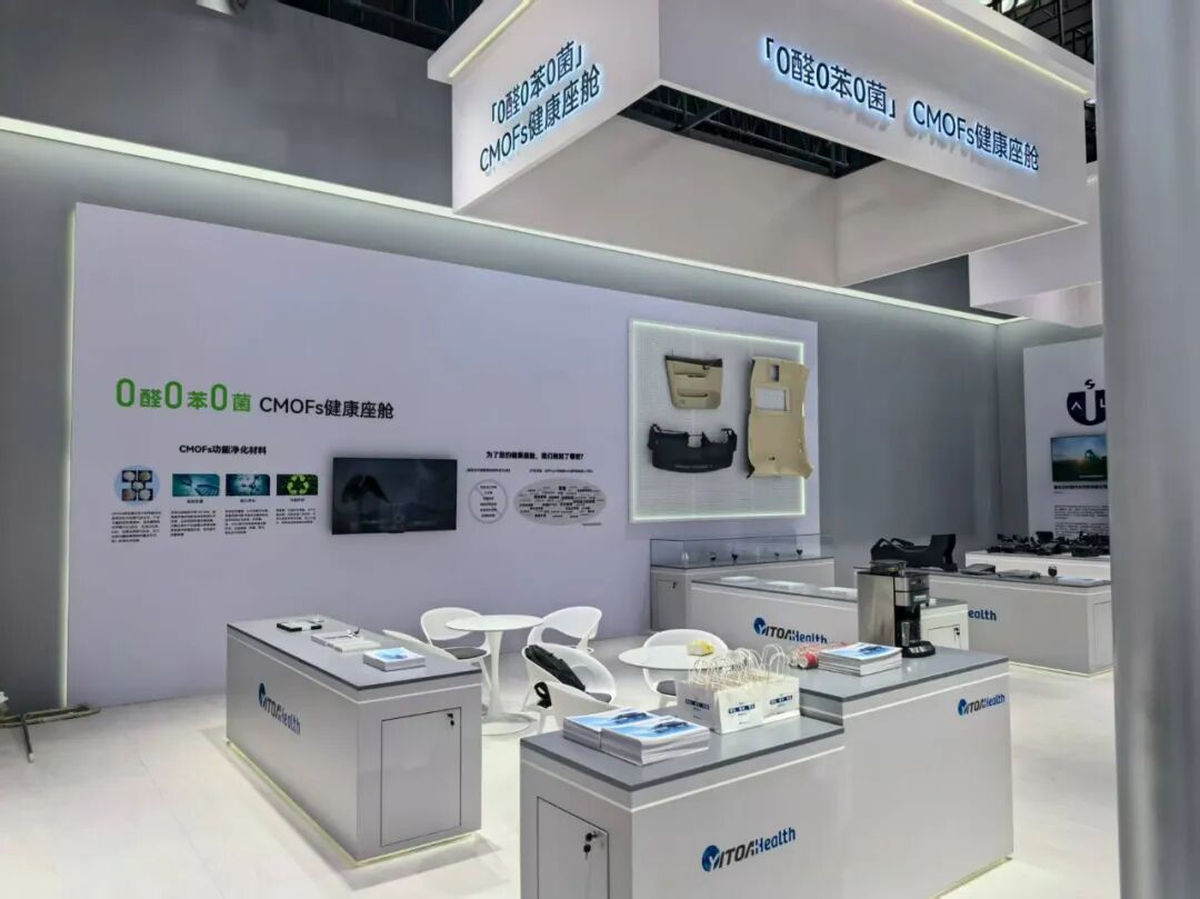 智博会上演“技术+协同”双奏！英唐智慧健康携量产MOFs成果，与赛力斯共绘健康座舱新图景