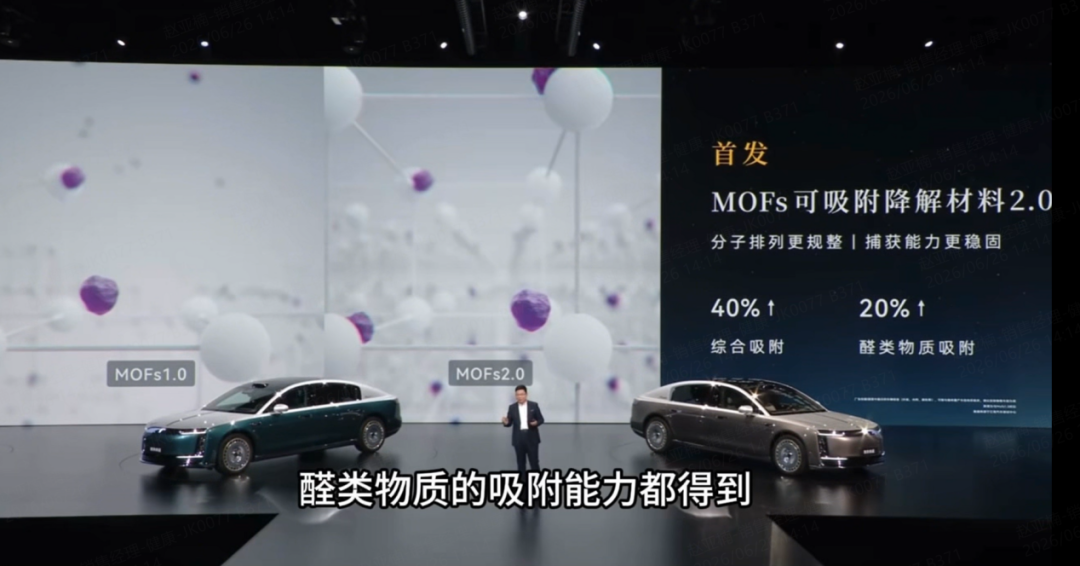 全球首发！英唐智慧健康MOFs 2.0，如何撑起尊界S800典藏大观的"空气护城河"？